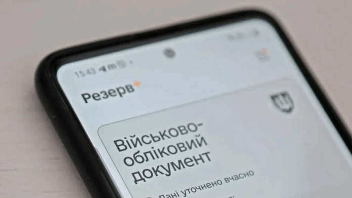 В Україні в “Резерв+” додадуть онлайн-відстрочку для батьків дітей з інвалідністю