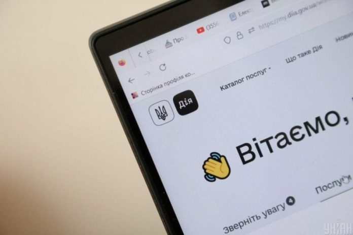 Цифрова екосистема зайнятості  Цифрова екосистема зайнятості