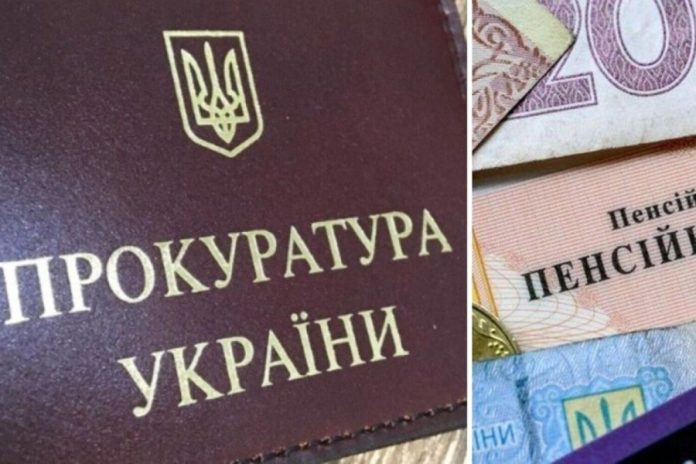 Ранні пенсії для прокурорів: як подружжя на Полтавщині поєднує пенсійні виплати та високі зарплати