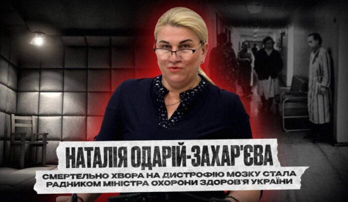 Як допомогти міністру охорони здоров'я: поради від радниці для психічнохворих