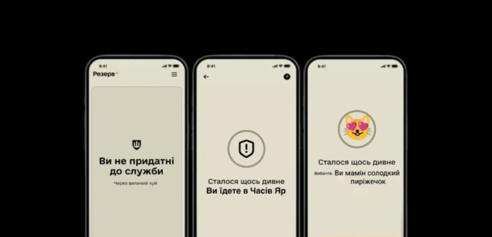 Українці активно оновлюють свої військово-облікові дані