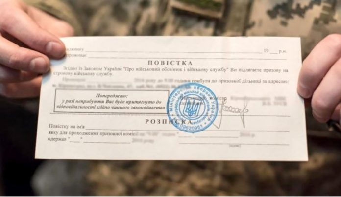 Розширення прав вручення повісток в Україні з 18 травня, хто і як це здійснюватиме