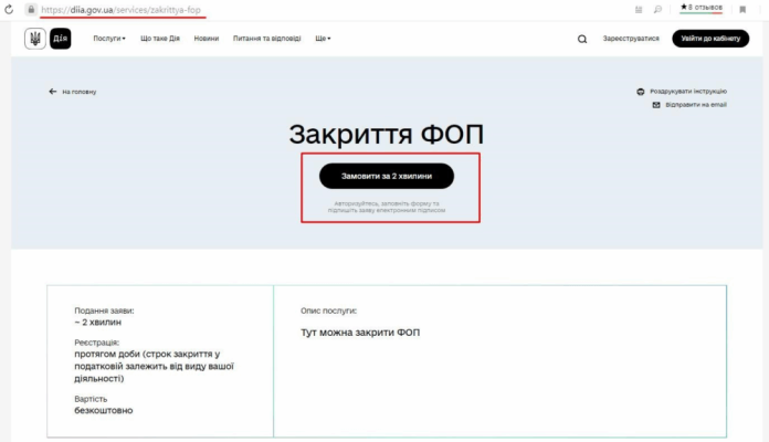 В Україні масово закриваються ФОПи: цьогоріч мінус майже 38 тисяч