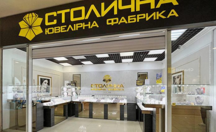 СБУ викрила масштабну податкову махінацію у компанії «Столична Ювелірна Фабрика»