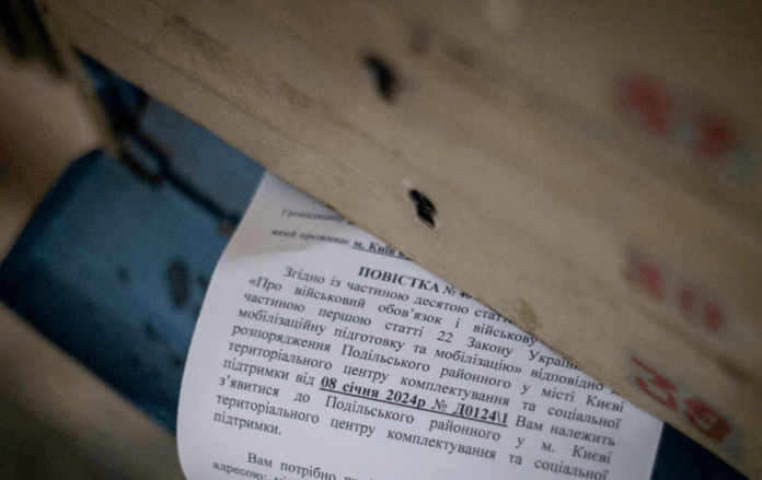 Уряд ухвалив нові правила вручення повісток: тепер вона вважається врученою з моменту відправки