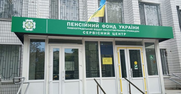 Пенсійний фонд спростував фейкові повідомлення про необхідність 