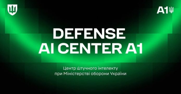 В Україні відкривається новий центр штучного інтелекту для військових потреб